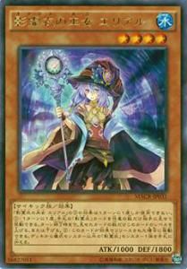 プレイ用】遊戯王 MACR-JP031 影霊衣の巫女 エリアル(日本語版