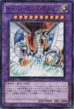遊戯王ドラゴンコレクション