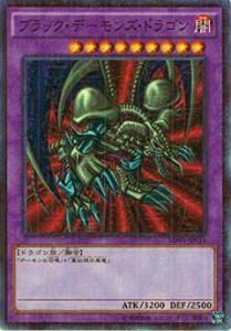 プレイ用】遊戯王 MP01-JP014 ブラック・デーモンズ・ドラゴン