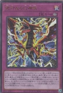 ڥץ쥤ѡͷ PGB1-JP004 Фʤ븸 (ܸ ߥ˥०ȥ쥢) PRISMATIC GOD BOX š