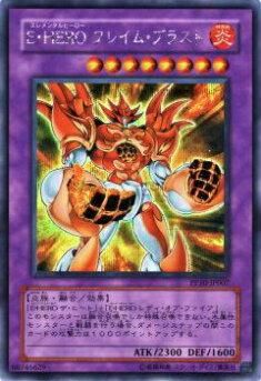 プレイ用】遊戯王 PP10-JP007 E・HERO フレイム・ブラスト(日本