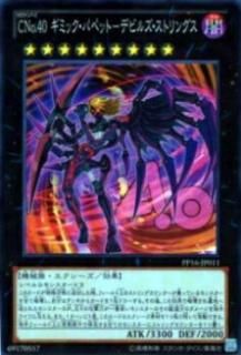 ڥץ쥤ѡͷ PP16-JP011 CNo.40 ߥåѥڥåȡݥǥӥ륺ȥ󥰥(ܸ Ρޥ)š