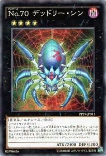 ڥץ쥤ѡͷ PP19-JP011 No.70 ǥåɥ꡼ (ܸ Ρޥ) PREMIUM PACK 19š