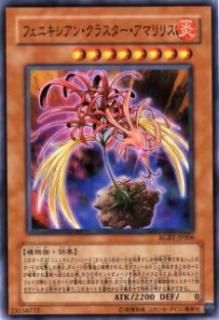 プレイ用】遊戯王 FET-JP053 鳳翼の爆風(日本語版 レア)【中古