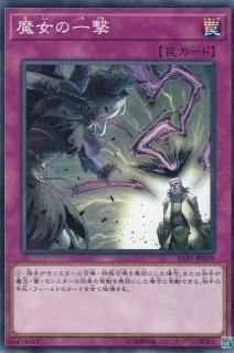 ڥץ쥤ѡͷ SAST-JP079 ΰ (ܸ Ρޥ) SAVAGE STRIKE ١ȥ饤š