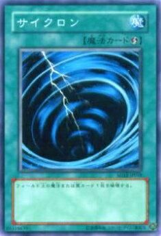 プレイ用】遊戯王 SD8-JP019 サイクロン(日本語版 ノーマル
