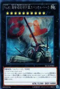 ڥץ쥤ѡͷ SECE-JP086 Σ. Ķ׸ˤ֥ڥꥪ롦ɡ åȥ쥢š åȡ֡ܥ塼 ܥåϿ