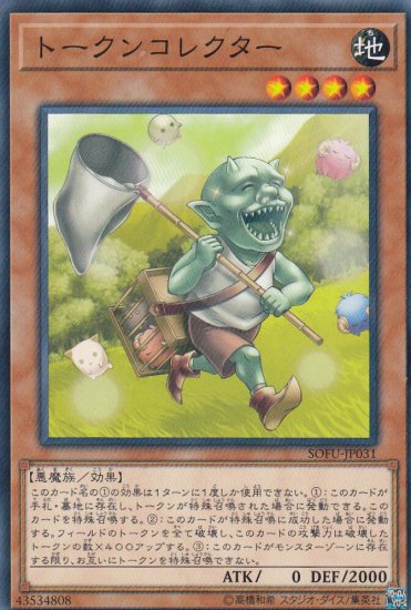 遊戯王 コレクター用 - 遊戯王