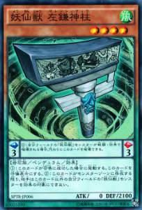 ڥץ쥤ѡͷ SPTR-JP006   ѡ쥢š ֡SP ȥ饤֡ե