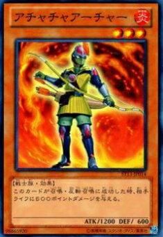 プレイ用】遊戯王 ST13-JP014 アチャチャアーチャー(日本語版