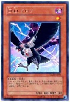EU版 D.D.クロウ 1st レリーフ STON 遊戯王 EU版 D.D.クロウ 1st レリーフ STON 遊戯王 2025年最新】d.d.