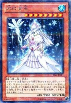 遊戯王レアカードコレクション【プレイ用】 プレイ用】遊戯王 TP22-JP001 氷の女王 (日本語版 ノーマル