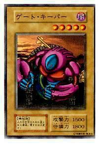 遊戯王 ゲートキーパー PSA10 初期 Vol.7 プレイ用】遊戯王 ゲート・キーパー(日本語版 ノーマル)【中古