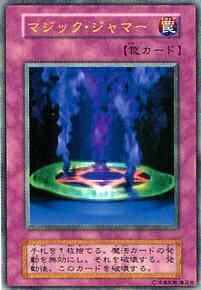 ARS9 遊戯王　マジックジャマー　初期　ウルトラレア　微文字ズレエラー　PSA 遊戯王 マジック・ジャマー 初期 ウルトラレア 文字ズレエラー