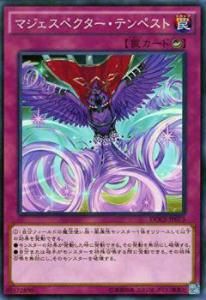 プレイ用】遊戯王DOCS-JP029マジェスペクター・ユニコーン (日本語版