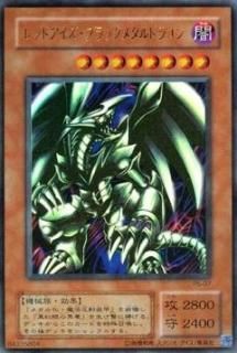 遊戯王 P5-07 レッドアイズ・ブラックメタルドラゴン(日本語版