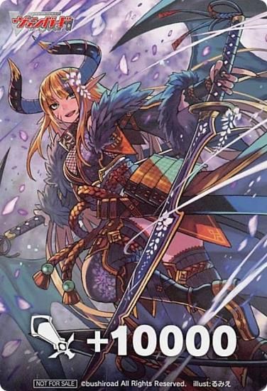 ヴァンガード D-PS01 [伏魔忍鬼 イズシオトメ/ファイターズ