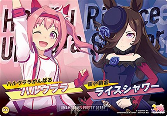 08.ハルウララ＆ライスシャワー】 ウマ娘 プリティーダービー クリア