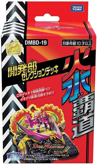 ǥ奨ޥTCG DMBD19 ȯ쥯ǥå ֲпƻ (DMBD-19)