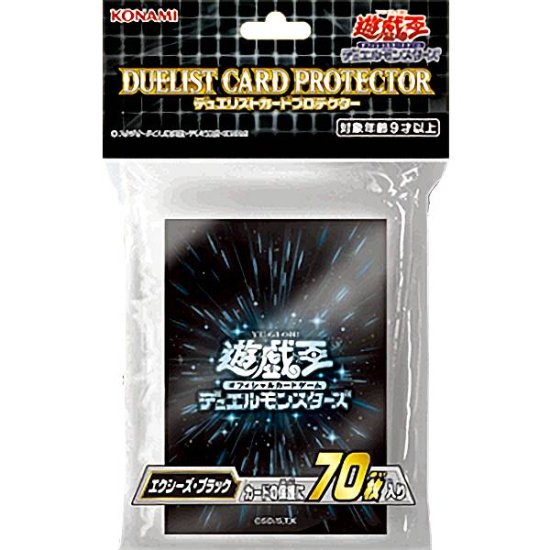 遊戯王 [エクシーズ・ブラック/70枚入り] デュエリストカード