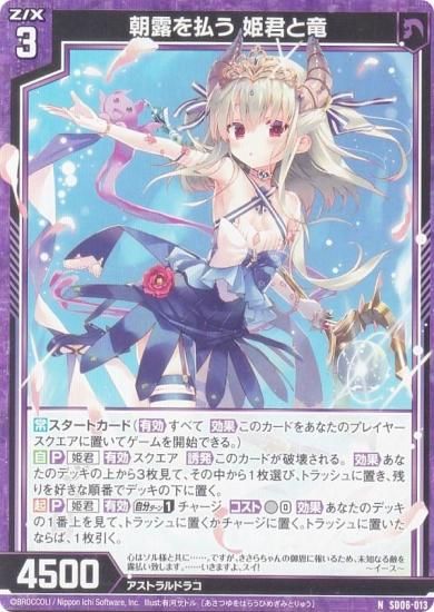 Z/X ゼクス CD付きタオルケット「竜の姫君」 蒼穹の彼方より 2セット