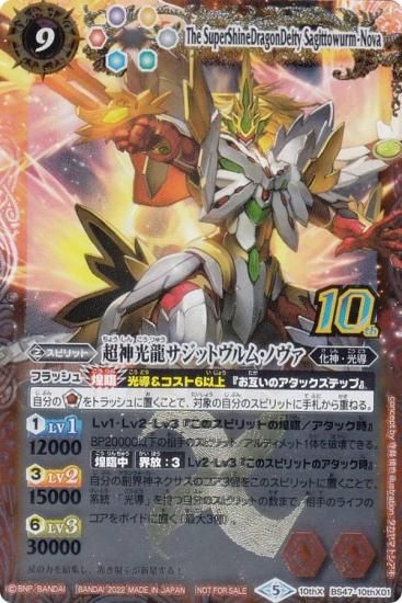 バトルスピリッツ　引退品　激覇　ノヴァ バトルスピリッツ 引退品 激覇 ノヴァ バトルスピリッツ 引退品