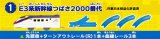【1.E3系新幹線つばさ2000番代 先頭車+ターンアウトレール(R)１本+曲線レール3本】 つなごうプラレール 8