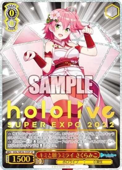 ホロライブPSA10 パヴォリア•レイネSP hololive SUPER EXPO