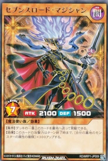 LEO1遊戯王カード セブンスロードマジシャン