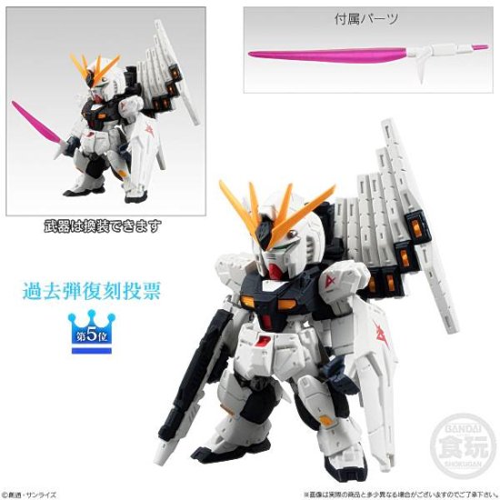 120'.νガンダム（Revive Ver.）】 ガンダム コンバージ FW GUNDAM