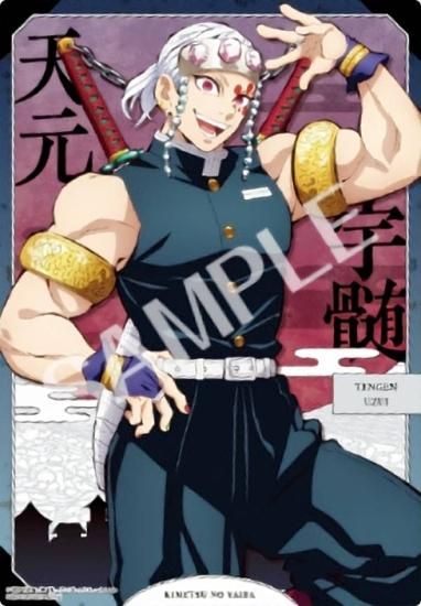 宇髄天元 プレミアムポスター 鬼滅の刃 柱展 B2 キービジュアル プレミアムポスター 煉獄杏