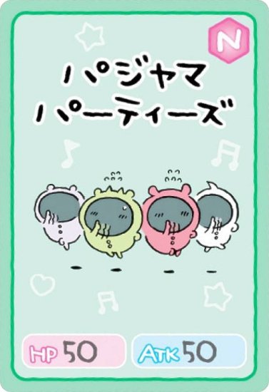 No.11 パジャマパーティーズ キャラクターカード (N ノーマル)】 ちい