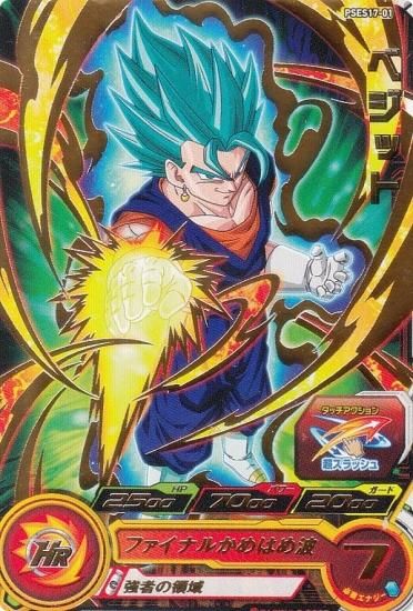 受注生産品】 ドラゴンボールヒーローズ UR&SECカード15枚セット 