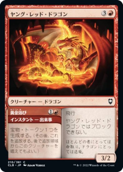 mtg バルダーズゲート 全ドラゴン 箔押しプロモ foil 日本語版 clb 