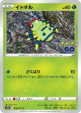ポケモンカードゲーム S10b 006/071 イトマル 草 (C コモン) 強化拡張パック Pokemon GO