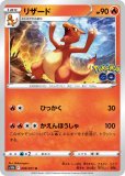 ݥ󥫡ɥ S10b 009/071 ꥶ  (U 󥳥) ĥѥå Pokemon GO