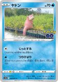 ݥ󥫡ɥ S10b 019/071 ɥ  (C ) ĥѥå Pokemon GO