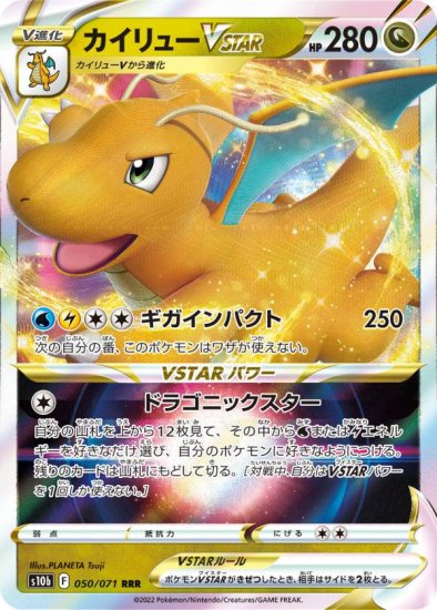 ݥ󥫡ɥ S10b 050/071 塼VSTAR ε (RRR ȥץ쥢) ĥѥå Pokemon GO