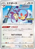 ݥ󥫡ɥ S10b 058/071 ƥܡ ̵ (C ) ĥѥå Pokemon GO