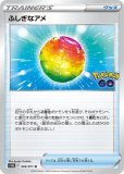 ݥ󥫡ɥ S10b 066/071 դʥ å (U 󥳥) ĥѥå Pokemon GO