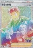 ݥ󥫡ɥ S10b 089/071 Τθ ݡ (HR ϥѡ쥢) ĥѥå Pokemon GO