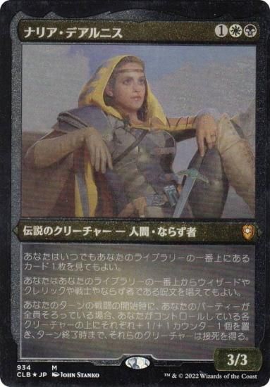 MTG 統率者レジェンズ 日本語版 エッチングFOIL コンプリート 101枚