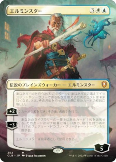 mtg バルダーズゲート 全ドラゴン 箔押しプロモ foil 日本語版 clb ...