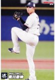 プロ野球チップス2022 第2弾 reg-074 奥川　恭伸 (ヤクルト/レギュラーカード)