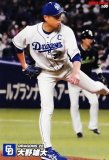 プロ野球チップス2022 第2弾 reg-100 大野　雄大 (中日/レギュラーカード)