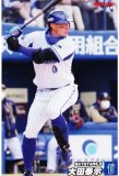 プロ野球チップス2022 第2弾 reg-103 大田　泰示 (DeNA/レギュラーカード)