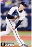 プロ野球チップス2022 第2弾 reg-110 山_　福也 (オリックス/レギュラーカード)
