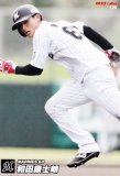 プロ野球チップス2022 第2弾 reg-120 和田　康士朗 (ロッテ/レギュラーカード)