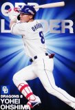 プロ野球チップス2022 第2弾 O-05 大島　洋平 (中日/最高出塁率カード)