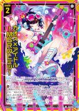 ゼクス Z/X E33-052 カオス×アイドル 〜MGRのヒミツ〜 (WR ワンダーレア) アイドル♪サマーレッスン (E-33)